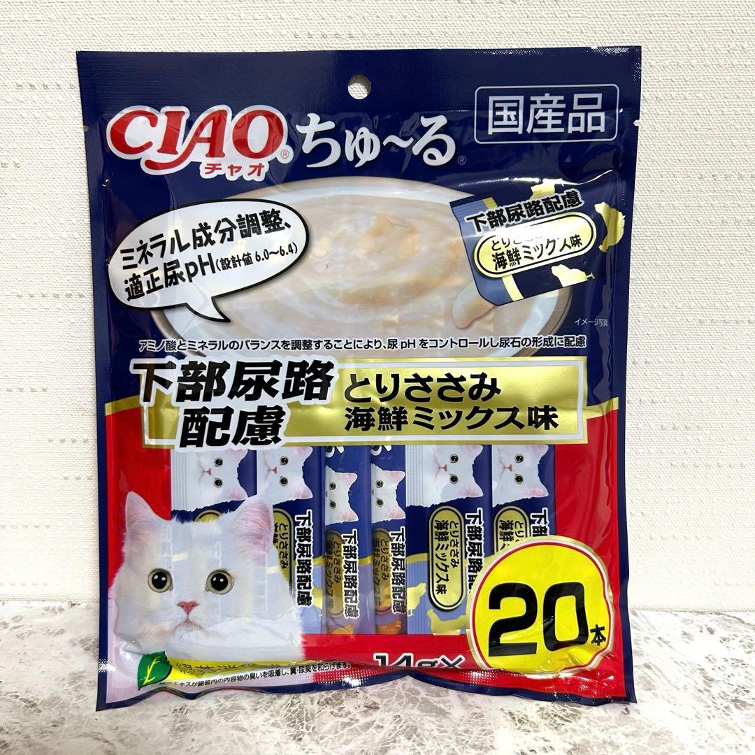 n*u様 CIAO（チャオ）ちゅ〜る 下部尿路配慮 とりささみ 海鮮ミックス味