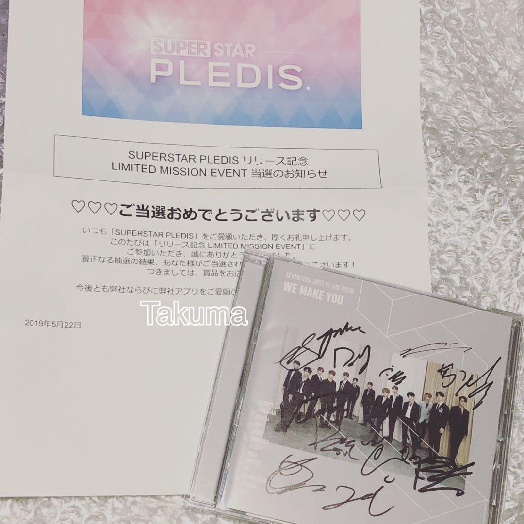 【WE MAKE YOU】 SEVENTEEN 直筆サイン入りCD