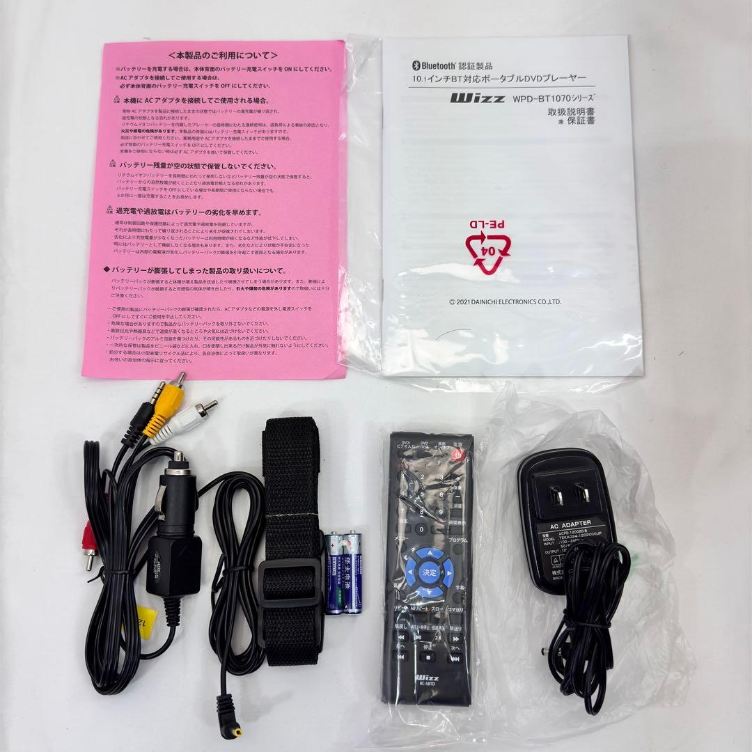 【未使用品】 WIZZ 10.1ポータブルDVDプレーヤー WPD-BT1070