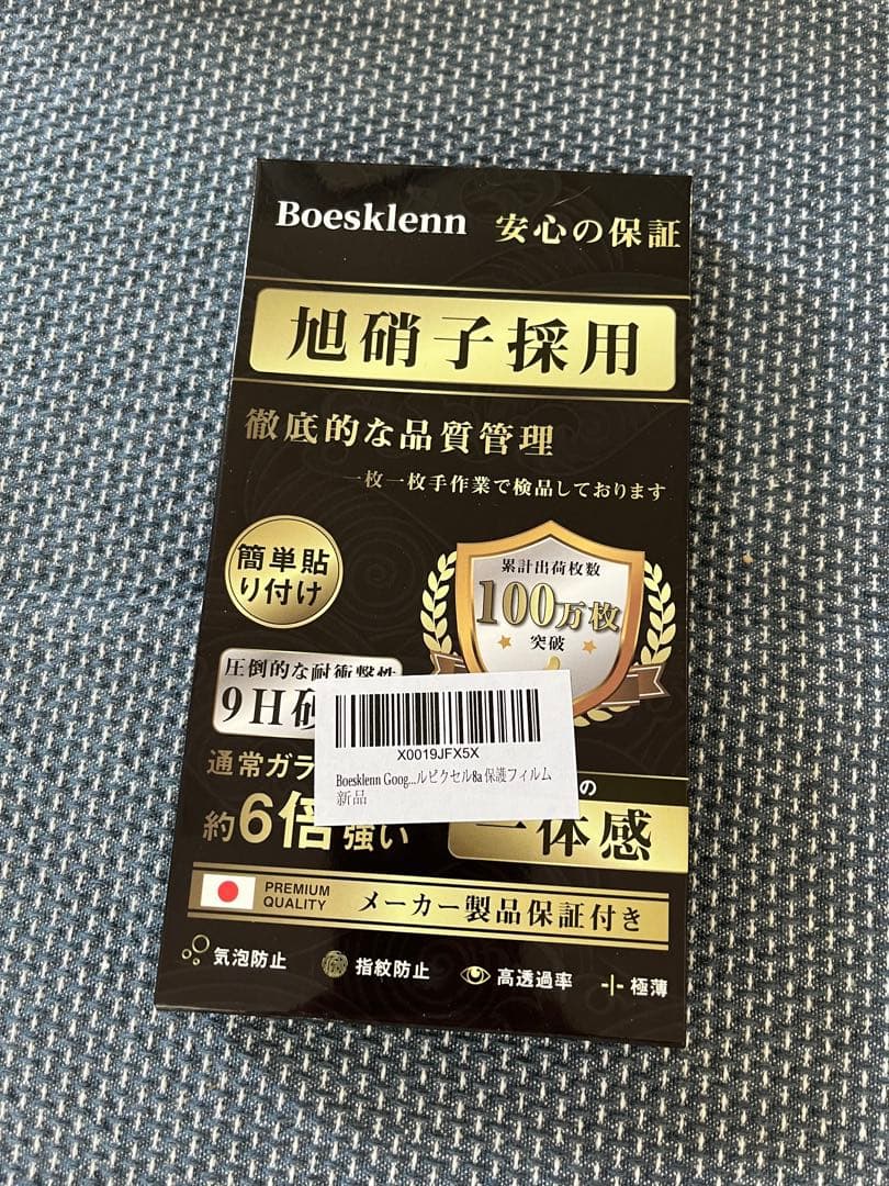 おまけつき　Google Pixel 8a ホワイト 本体　128GB