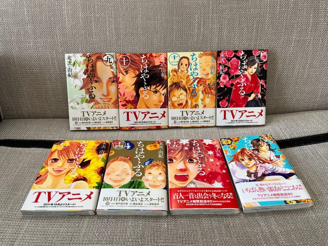 ちはやふる 全巻セット 末次由紀 1〜50巻