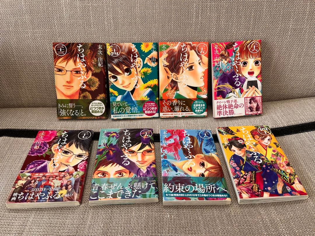 ちはやふる 全巻セット 末次由紀 1〜50巻