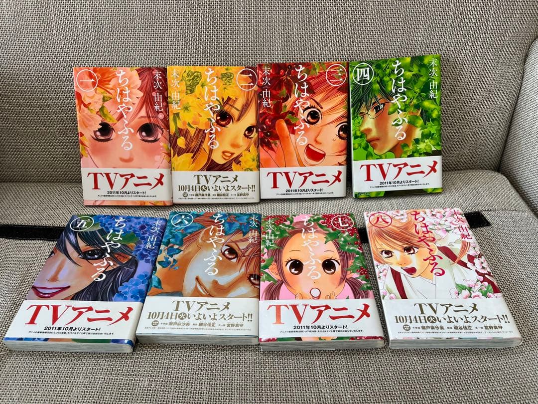 ちはやふる 全巻セット 末次由紀 1〜50巻