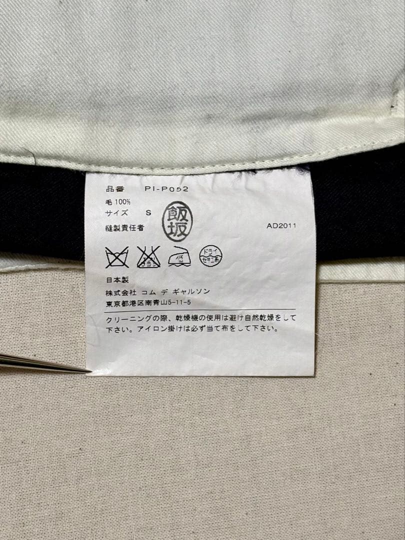 COMME des GARÇONS HOMME PLUS ウールギャバスラックス