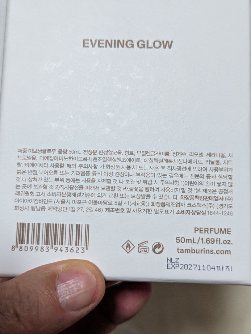 タンバリンズパフュームイブニンググロー50ml