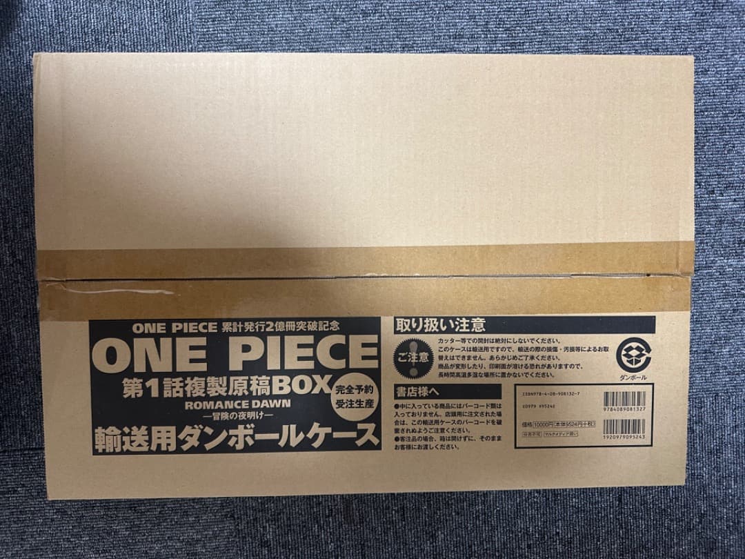 ONE PIECE第1話複製原稿BOX ROMANCE DAWN