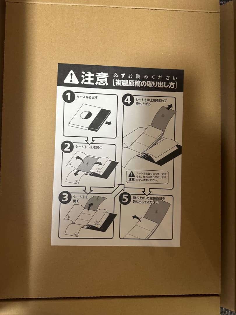 ONE PIECE第1話複製原稿BOX ROMANCE DAWN