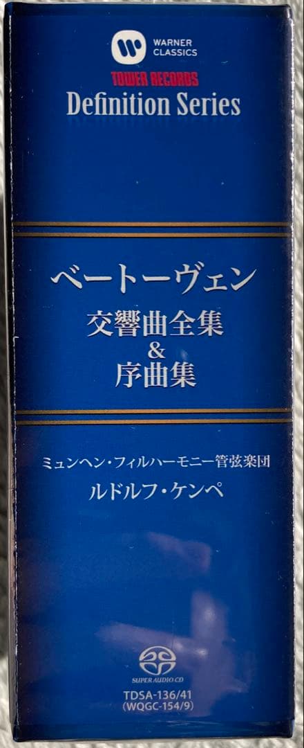 6SACD ケンペ ベートーヴェン 交響曲全集 第9番 第5番 第6番 第3番