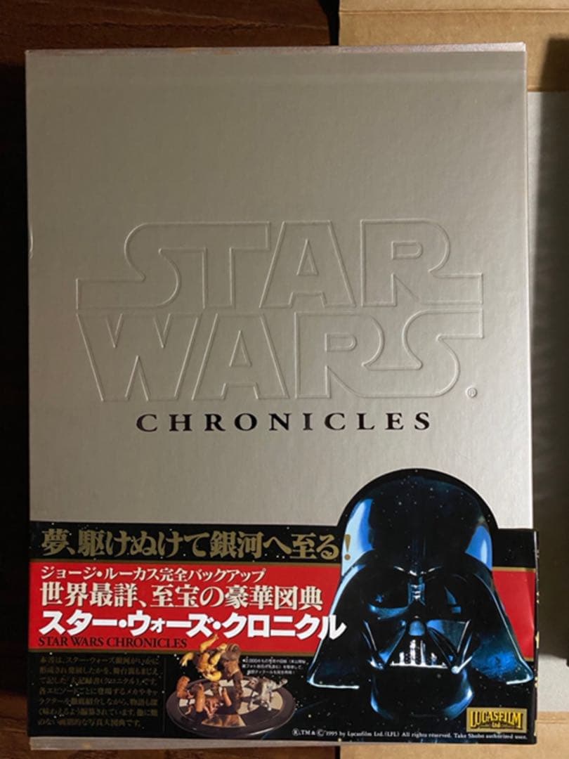 STAR WARS CHRONICLES スターウォーズクロニクル　限定書籍