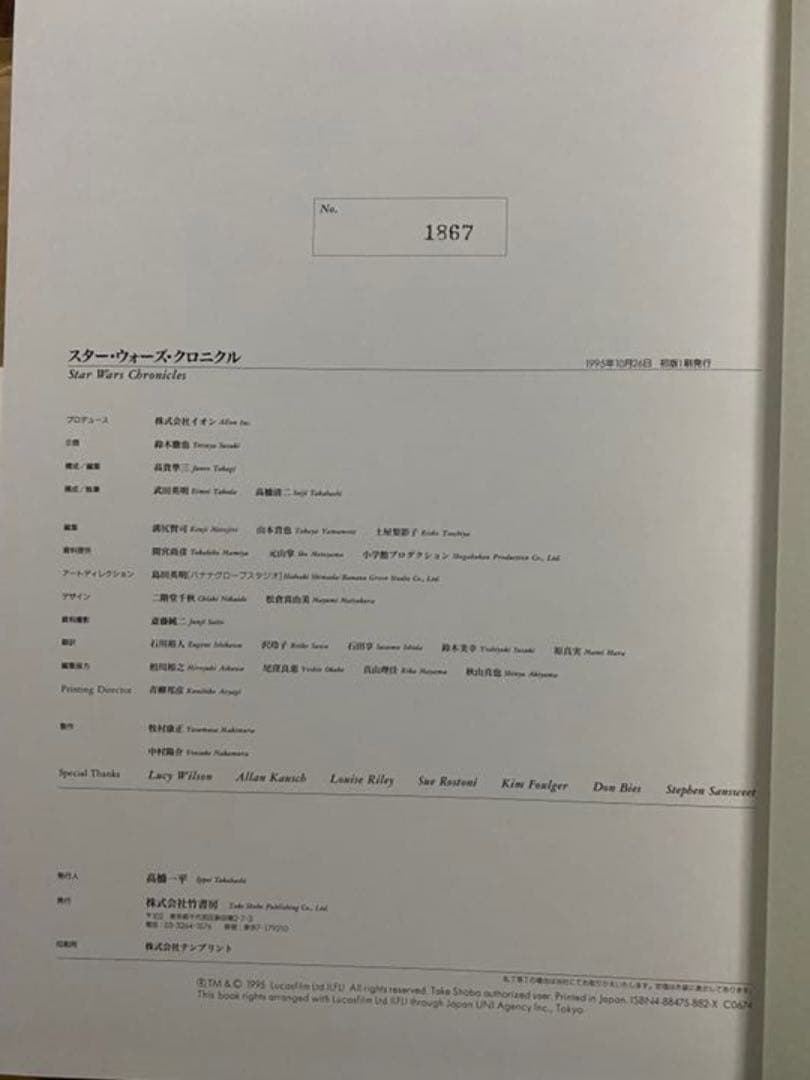 STAR WARS CHRONICLES スターウォーズクロニクル　限定書籍