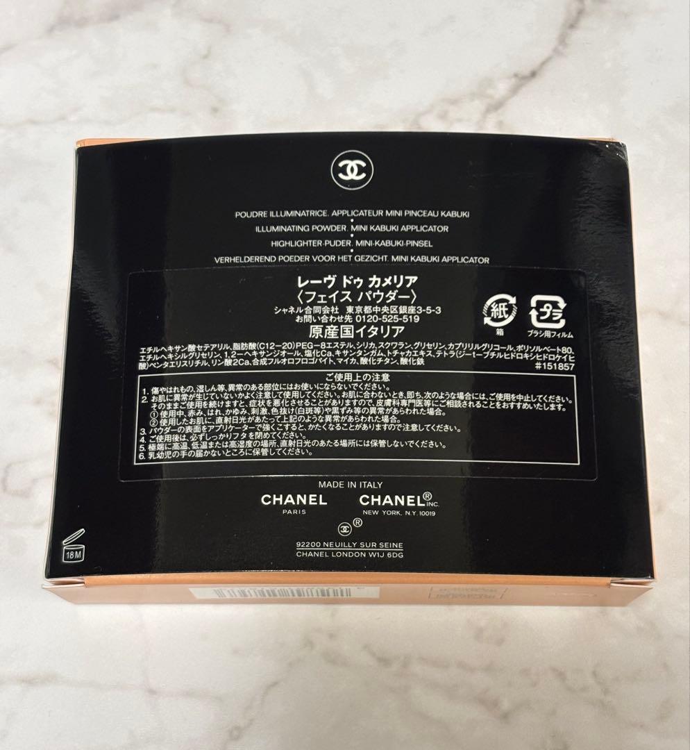 シャネル レーヴ ドゥ カメリア （フェイスパウダー）