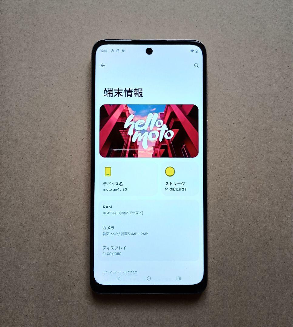 motorola moto g 64y 5G　ワイモバイル版　バニラクリーム