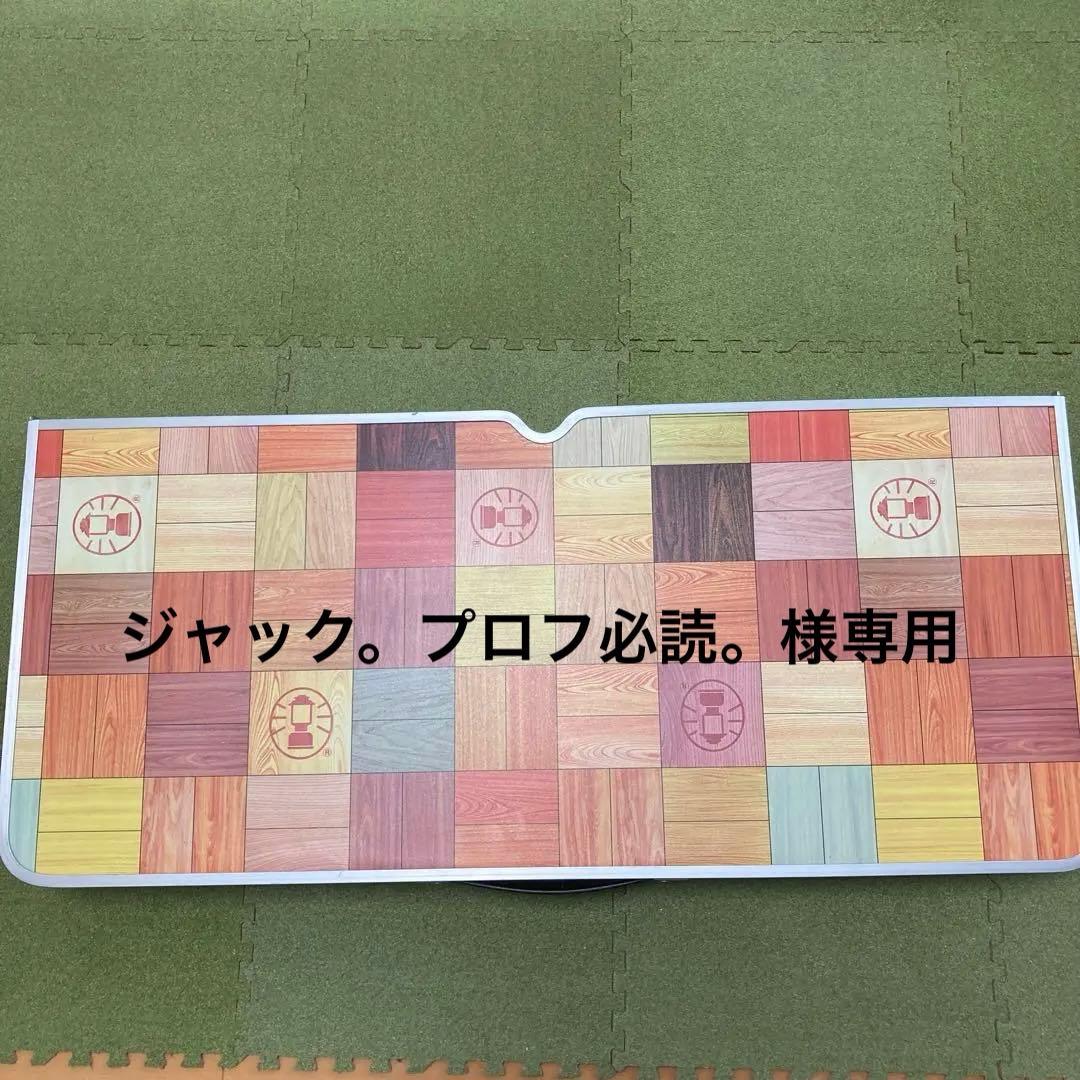 コールマン　テーブル ナチュラルモザイクファミリーリビングセット