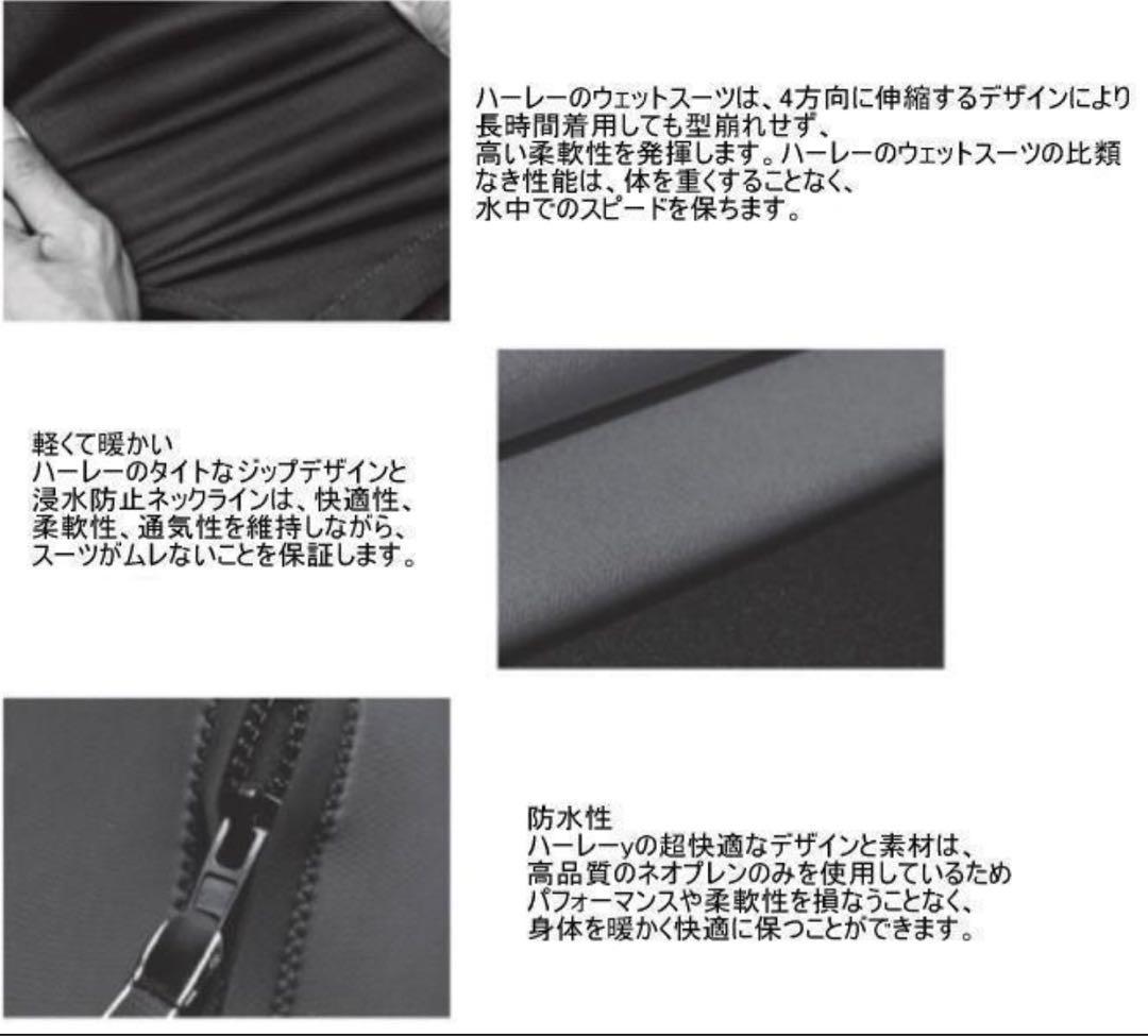 サイズM　 ハーレー 3/2mm　ウェットスーツ　フルスーツ