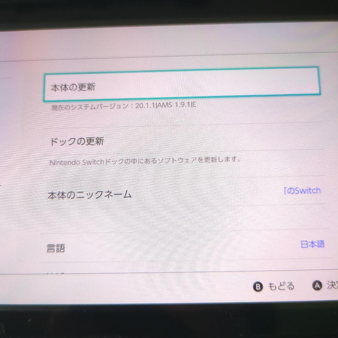 【未対策機】Nintendo Switch 本体 スプラトゥーンカラー