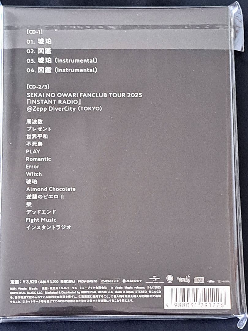 SEKAI NO OWARI 琥珀 / 図鑑 FC限定SPECIAL盤　数量限定