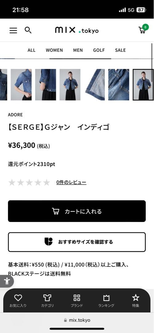 アドーア美品【SERGE】Gジャン インディゴ