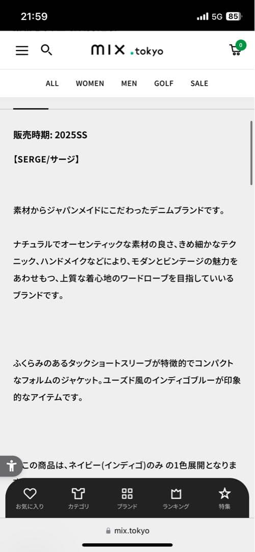 アドーア美品【SERGE】Gジャン インディゴ