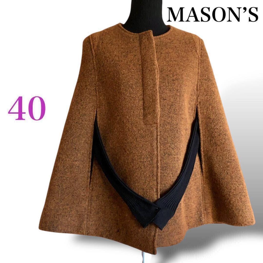 MASON'S⭐️メイソンズ ウール ケープ コート ブラウン サイズ40