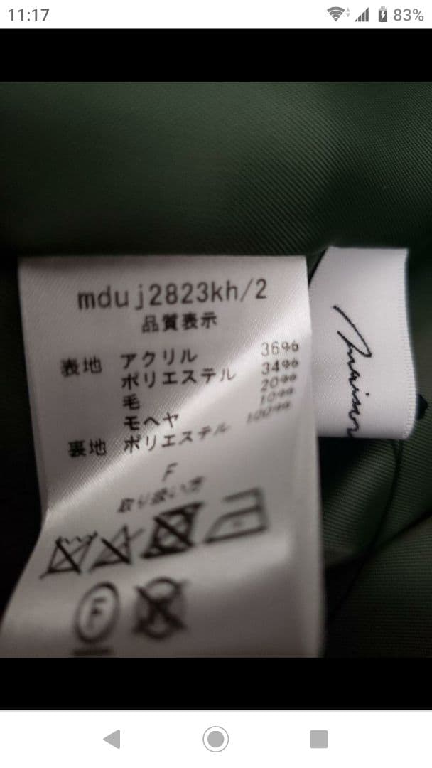 新品 Dolce.ニードルシャギージレ カーキ