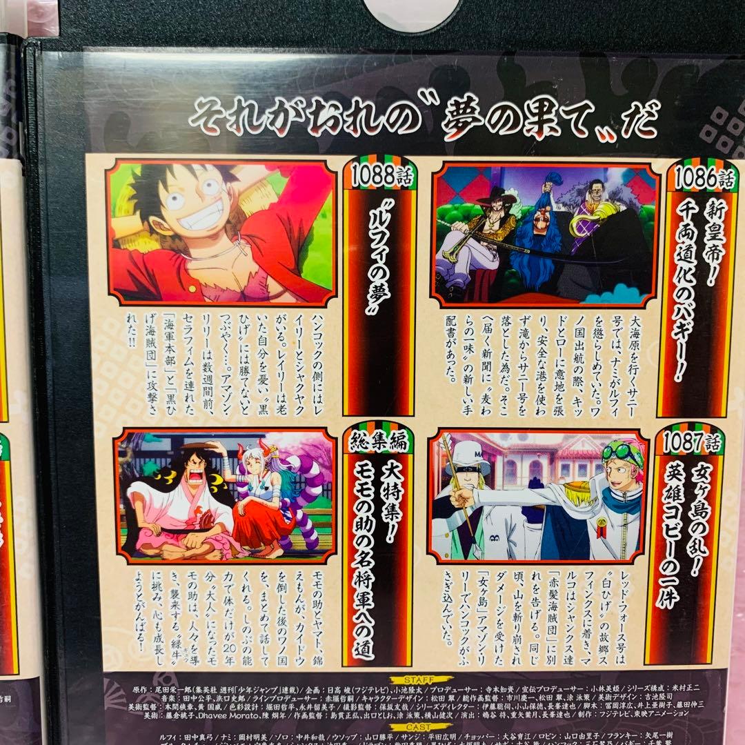 ワンピース 20THシーズン ワノ国編　DVD全巻セット　全55巻