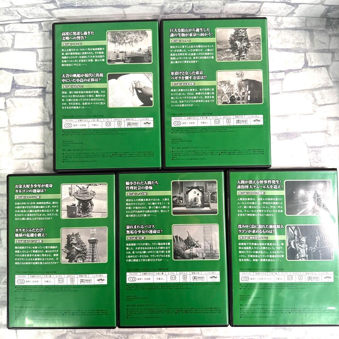 ［美品］円谷プロ特撮ドラマDVDコレクション ウルトラQ 全14巻セット