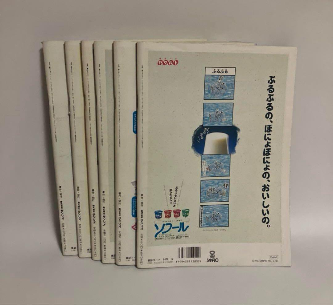 詩とメルヘン　1992年 5.6.9.10.11.12月号　6冊セット