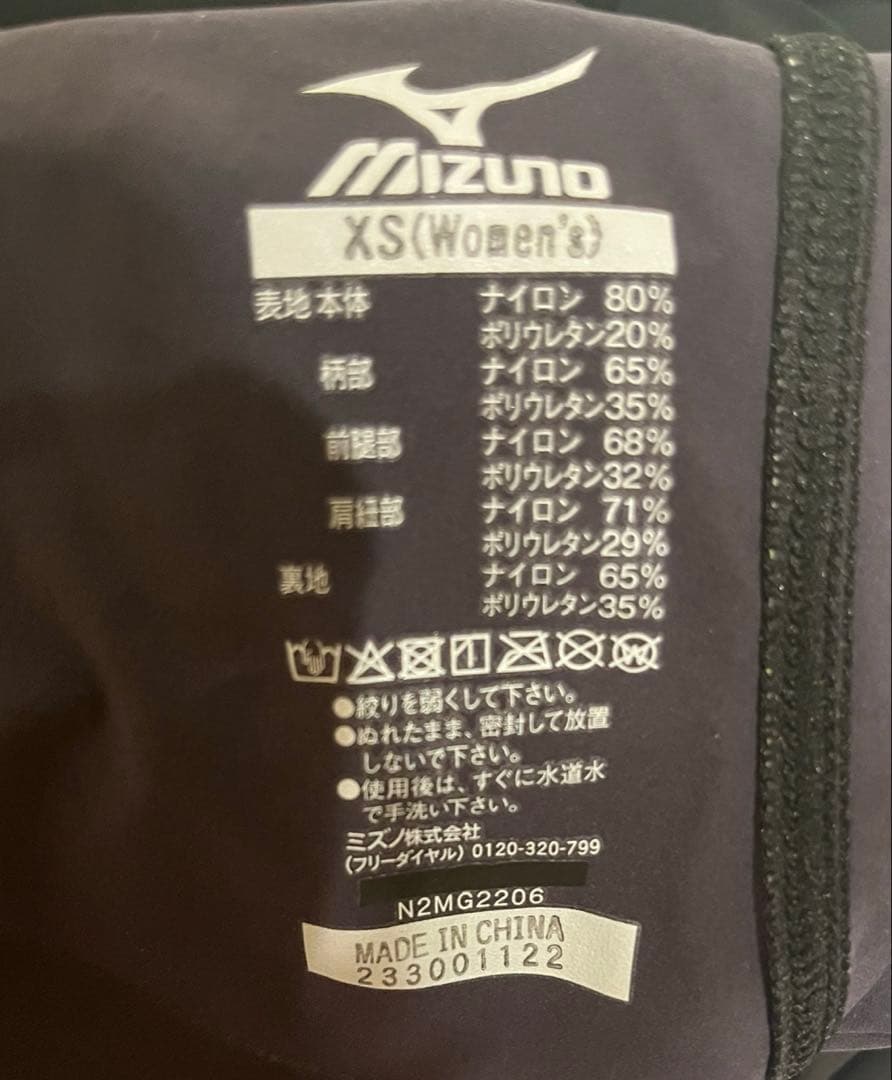 ミズノ GX SONIC NEO AG XS