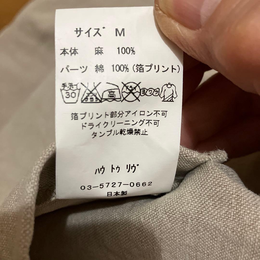 ジャケット・アウター how to live