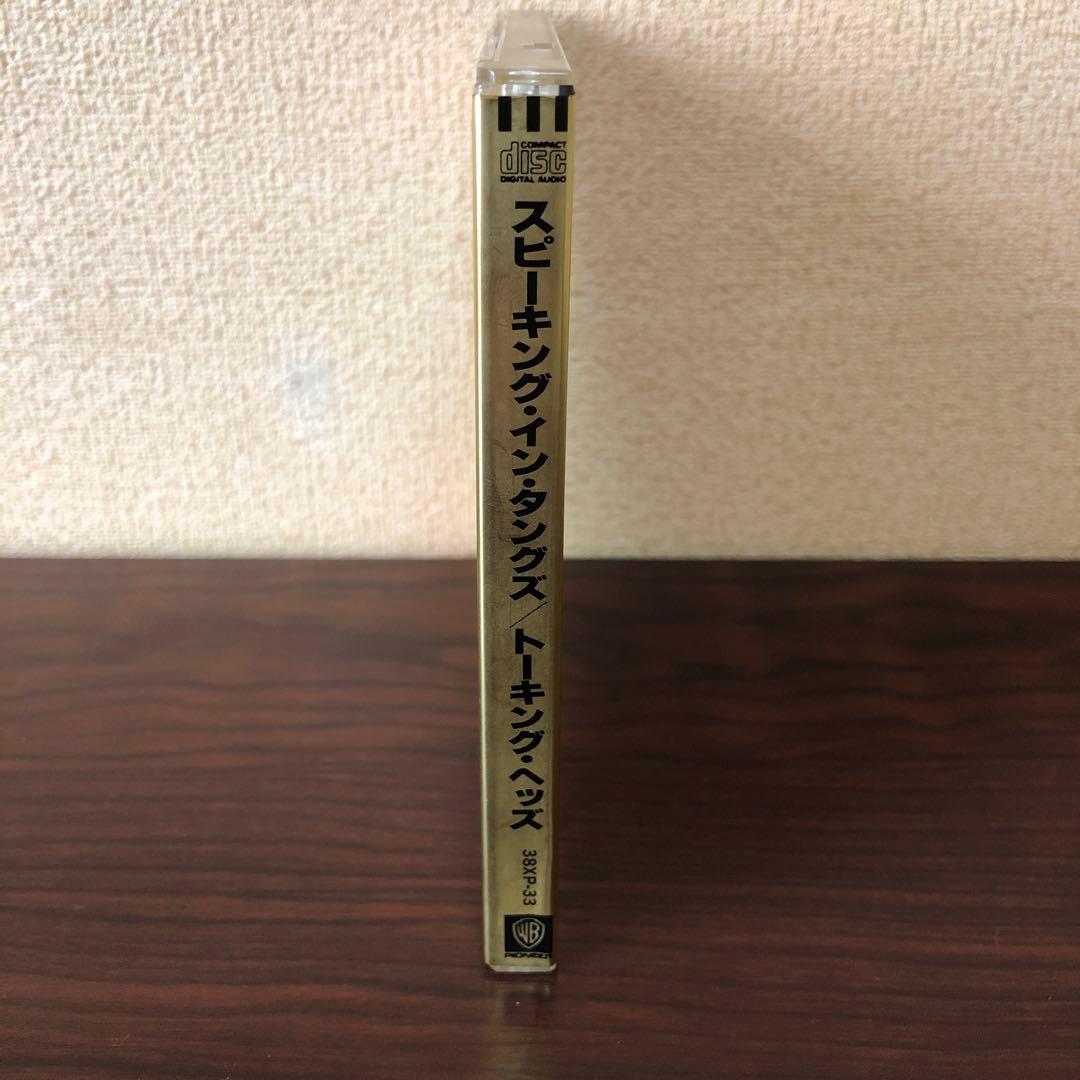 CD☆金シール帯／トーキング・ヘッズ／スピーキング・イン・タングズ／旧規格