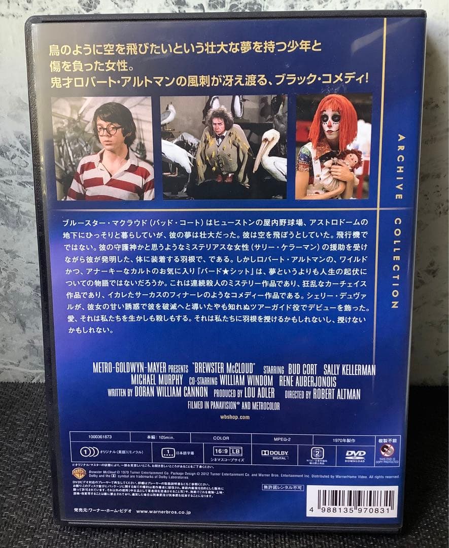 バード★シット セル版DVD