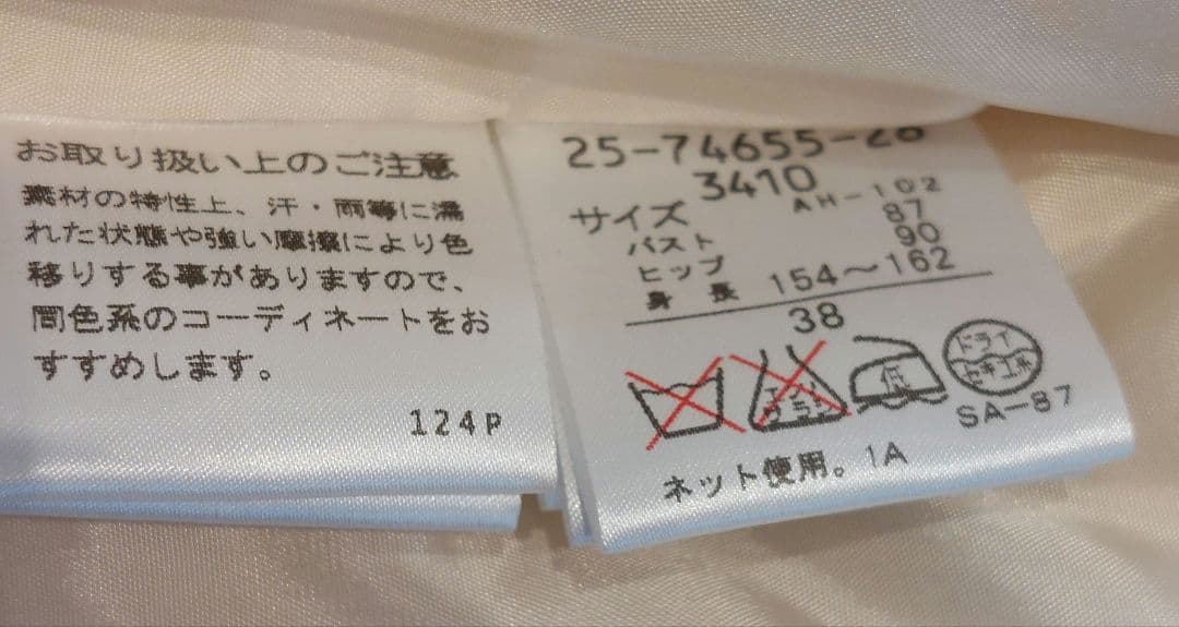 【未使用品】HANAEMORI ハナエモリ　セットアップ　ホワイト　クリーム