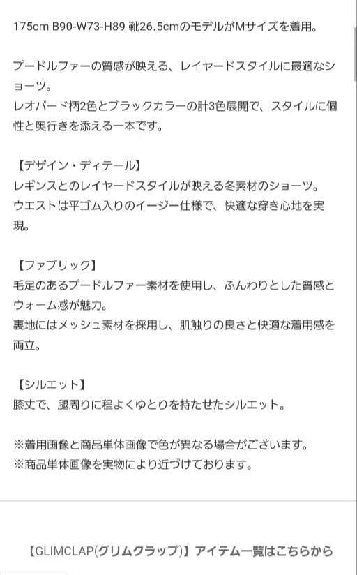 CAMBIO Glimclap ハーフパンツ チャコール Mサイズ