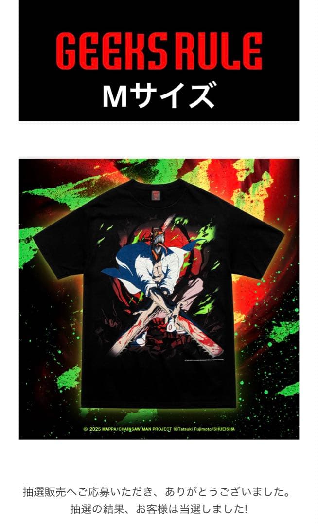 Geeks Rule x CHAINSAW MAN Tシャツ チェンソーマン　M
