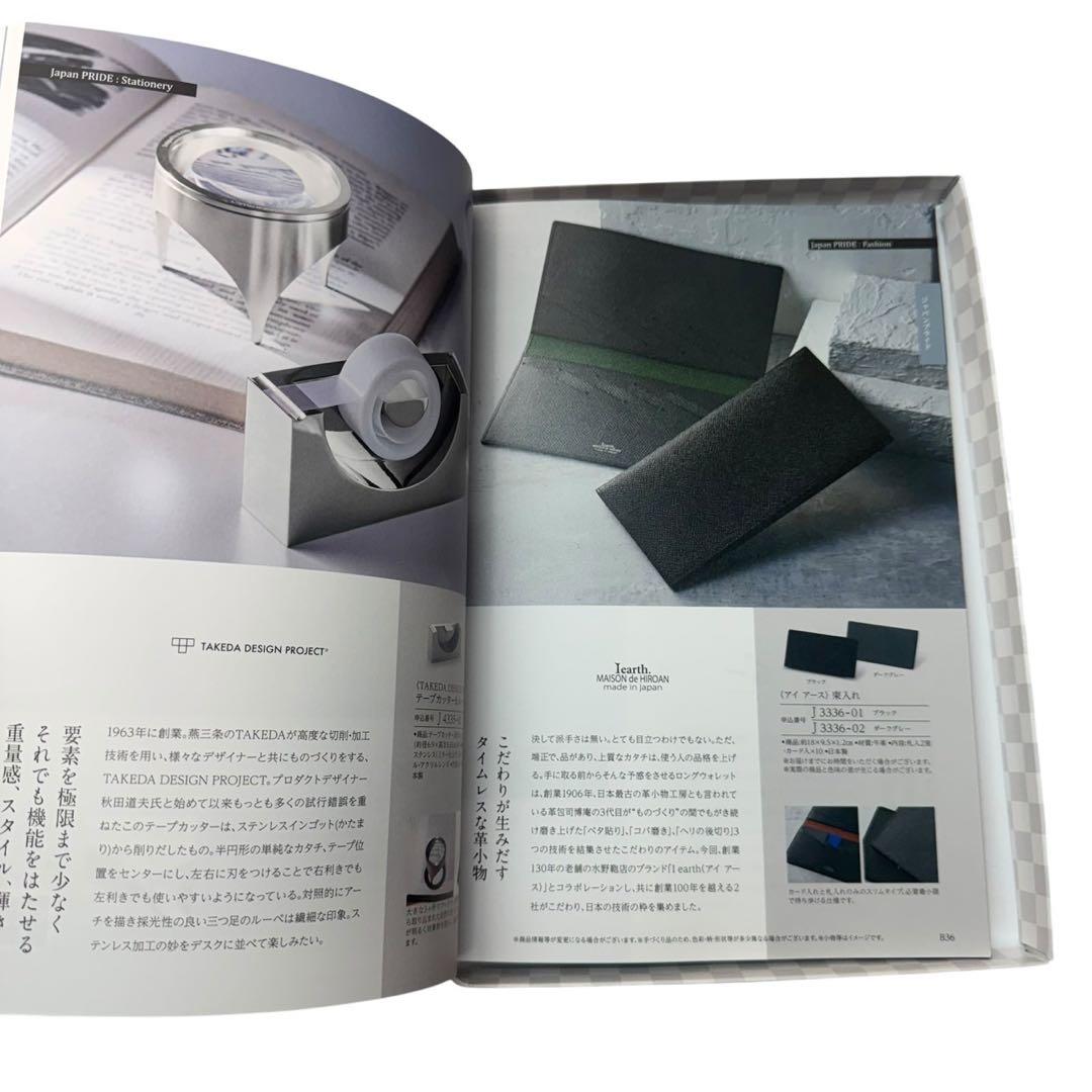 カタログギフト　ハーモニック　エメラルド