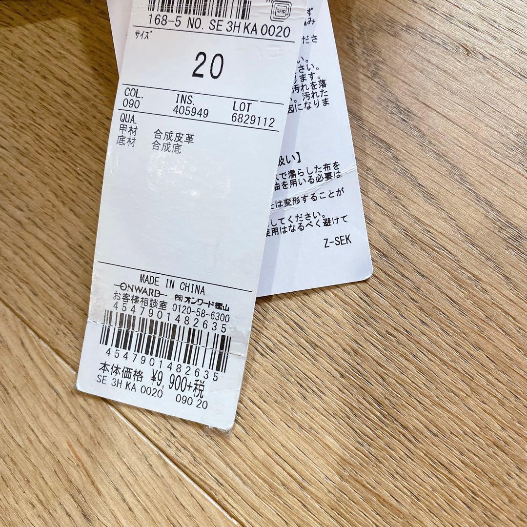 2点セット　新品　組曲キッズ　靴　20㎝ 21cm ゴールド