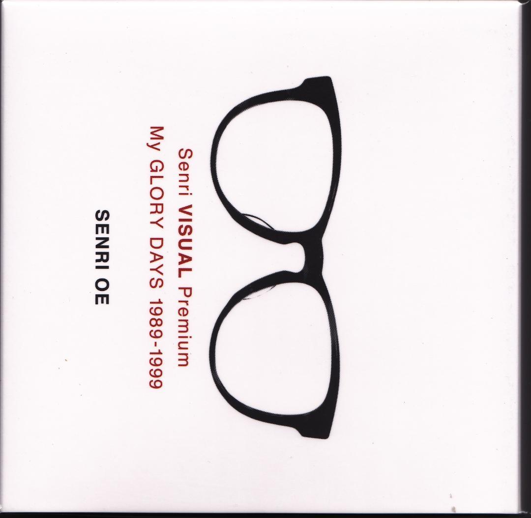 大江千里  VISUAL Premium My GLORY DAYS 89-99