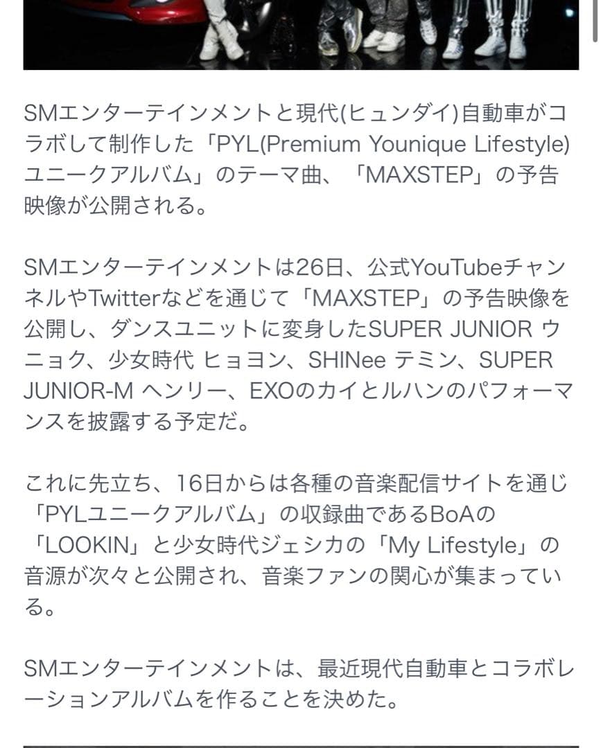 K-POP・アジア SMTOWN