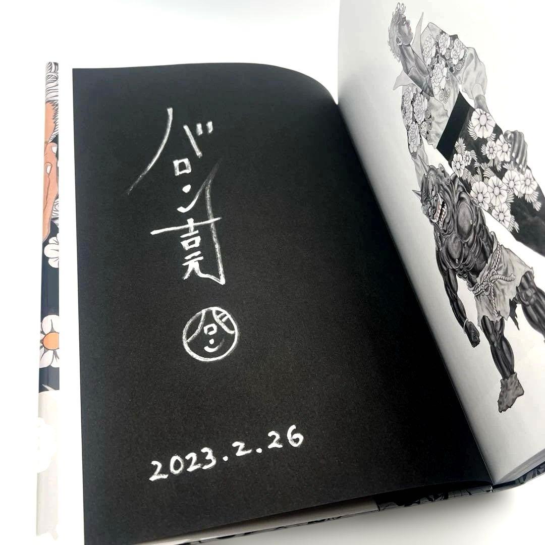 サイン付 バロン吉元 画集 男爵