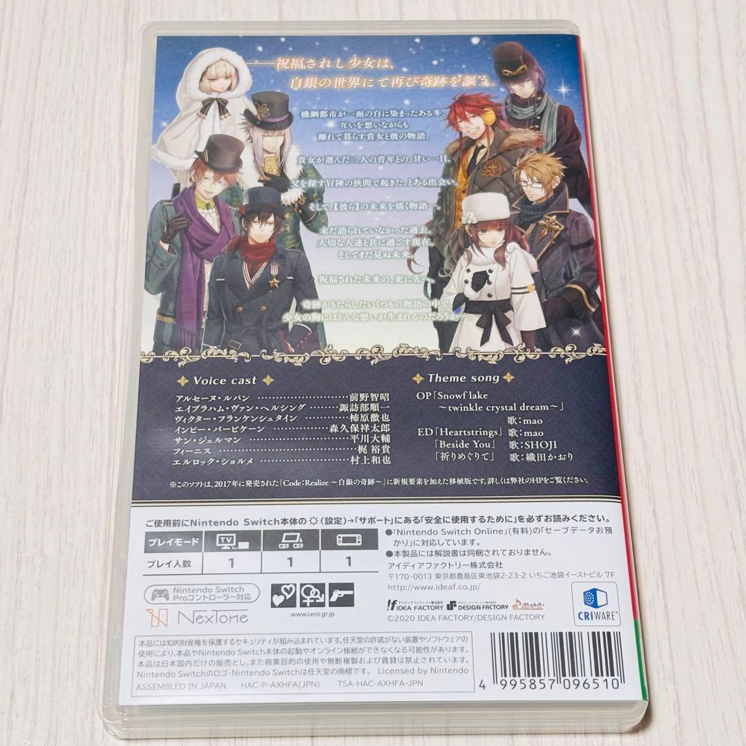 【中古】Switch コード:リアライズ ～白銀の奇跡～　限定版