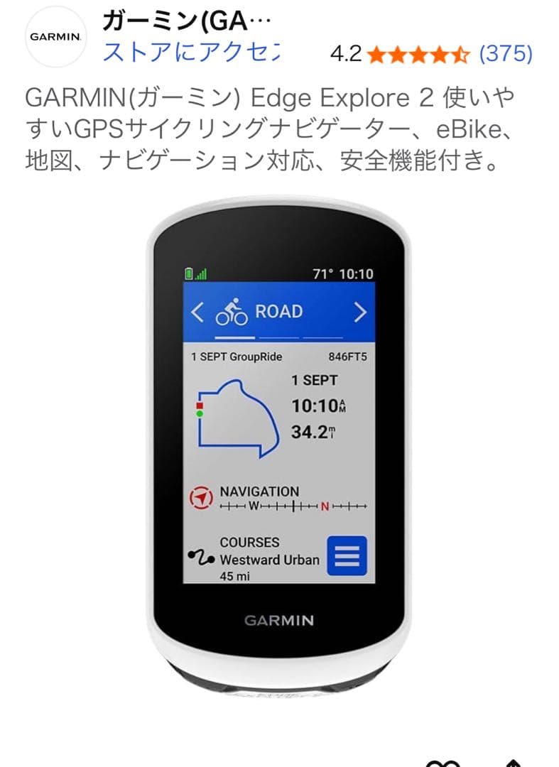 未使用　GARMIN EDGE EXPLORE 2 サイクルコンピューター