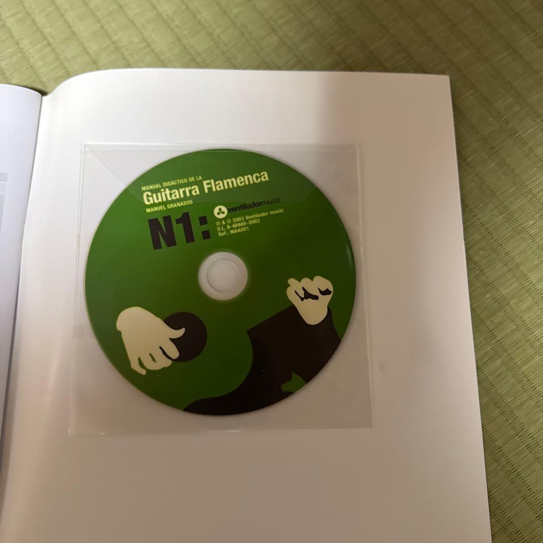フラメンコギター教則本 N1 CD付 マヌエル・グラナドス