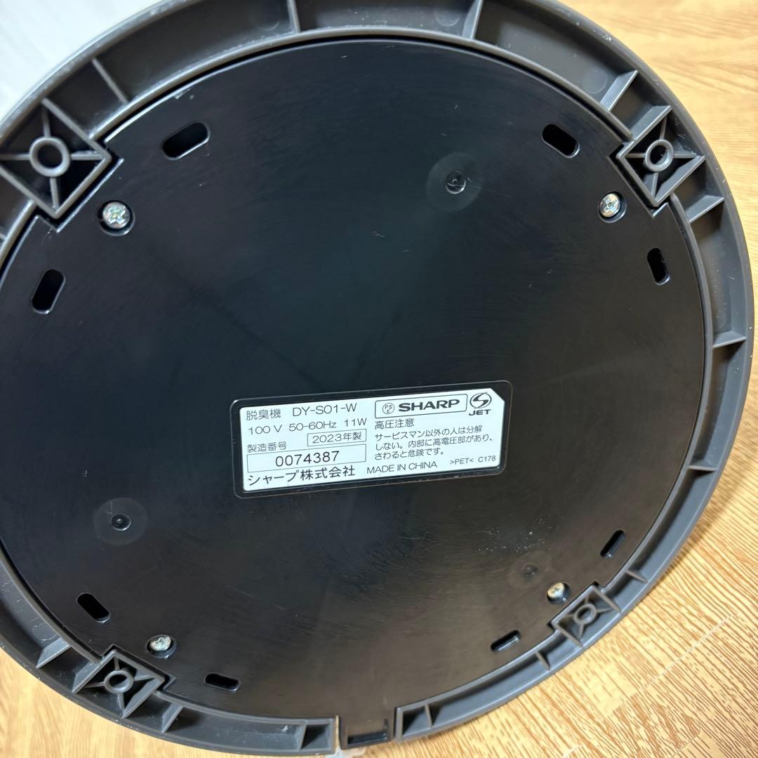 フィルター未開封 SHARP シャープ 除菌脱臭機 2023年製 DY-S01