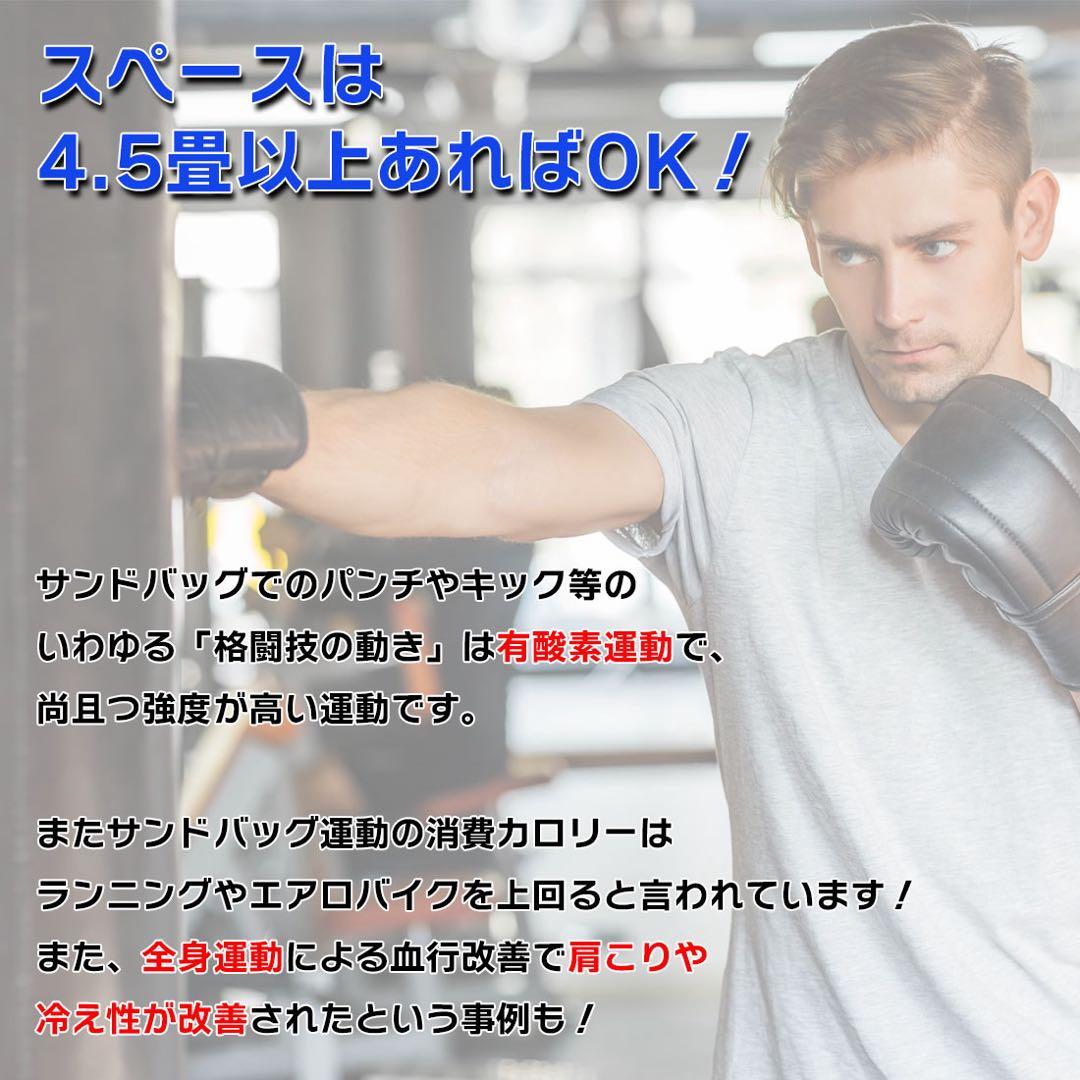 【訳あり】自立式 サンドバッグ 自宅トレーニング ボクシング 筋力トレーニング