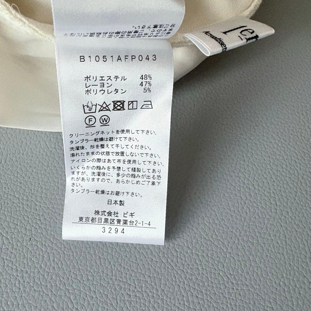 ■美品現行プルミエアロンディスモン【定価1.9】両面起毛パンツ オフホワイト38