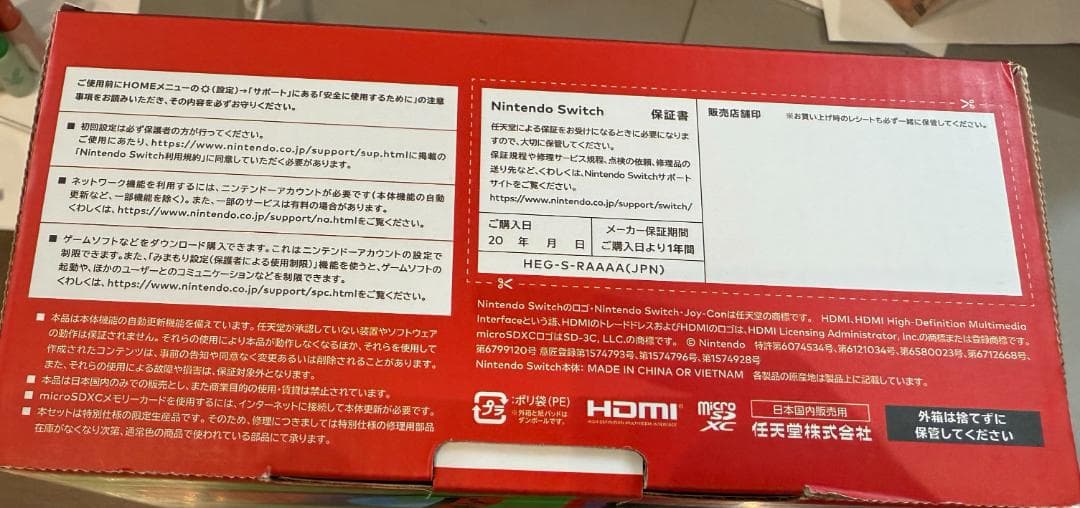 新品同様　Nintendo Switch 有機ELモデル マリオレッド