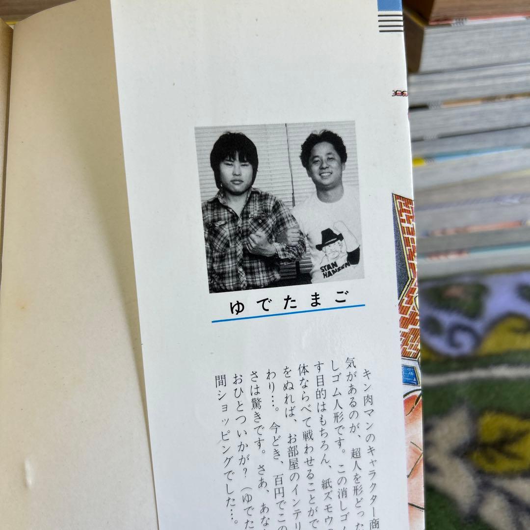 キン肉マン　1〜64巻　キン肉マンⅡ1〜16巻　1冊欠品　まとめ　チラシあり