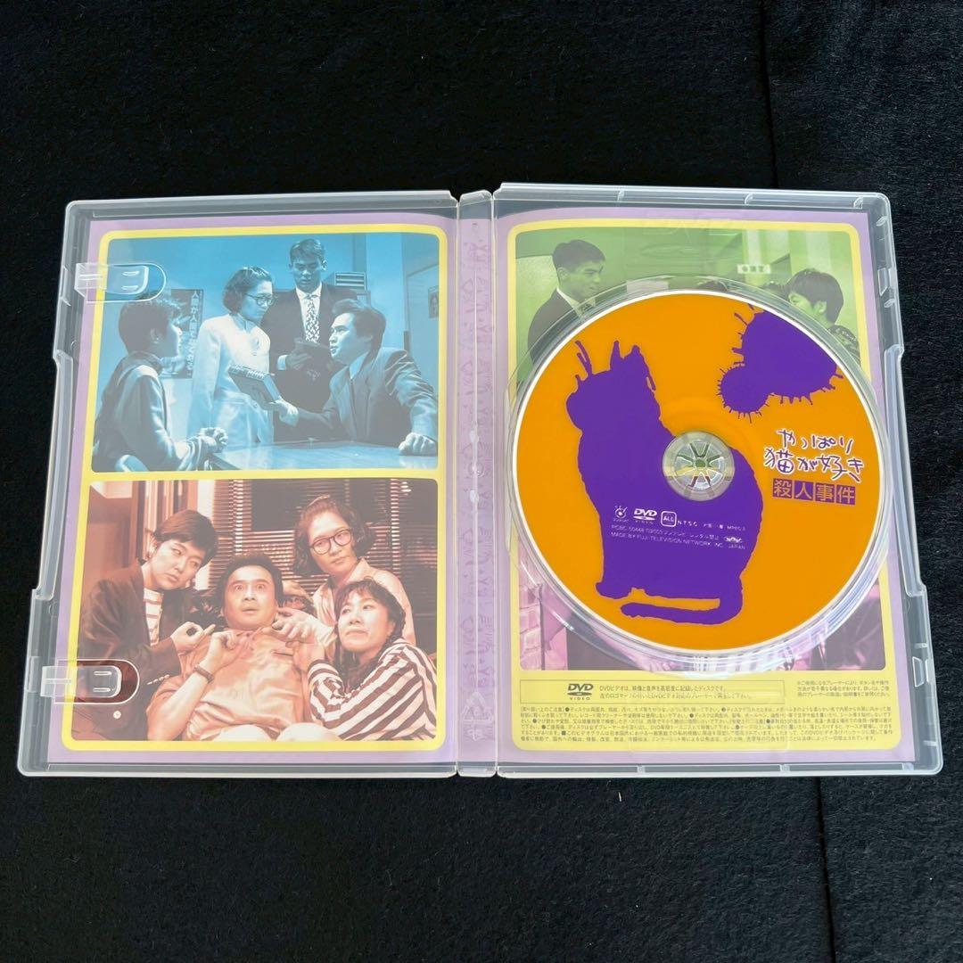 F142 やっぱり猫が好き DVD