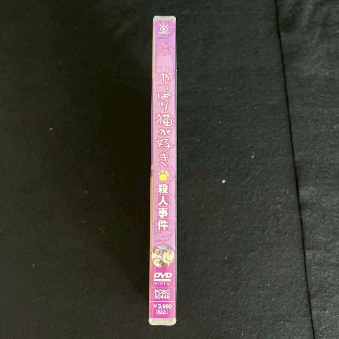 F142 やっぱり猫が好き DVD