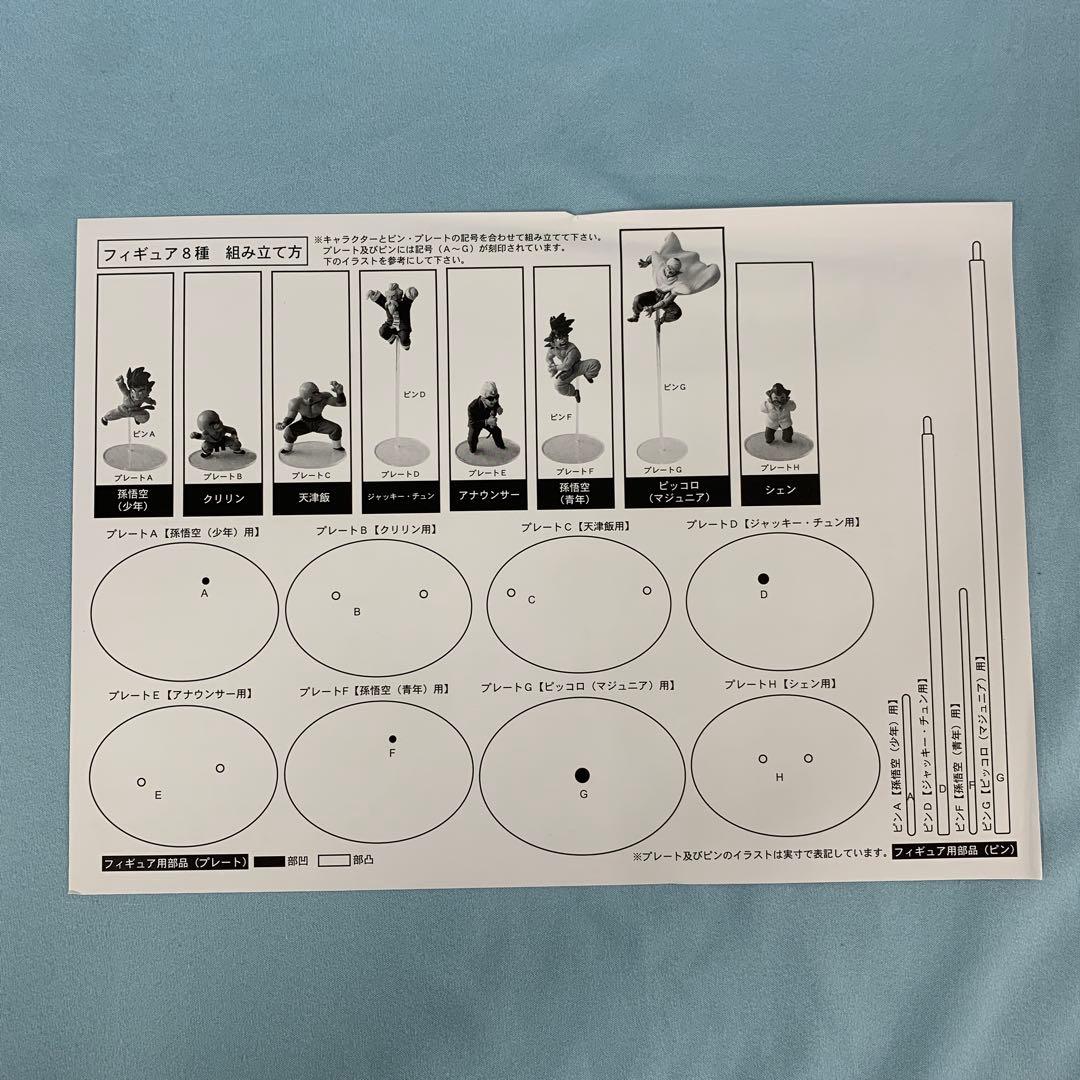 ドラゴンボール DVD-BOX DRAGON BOX